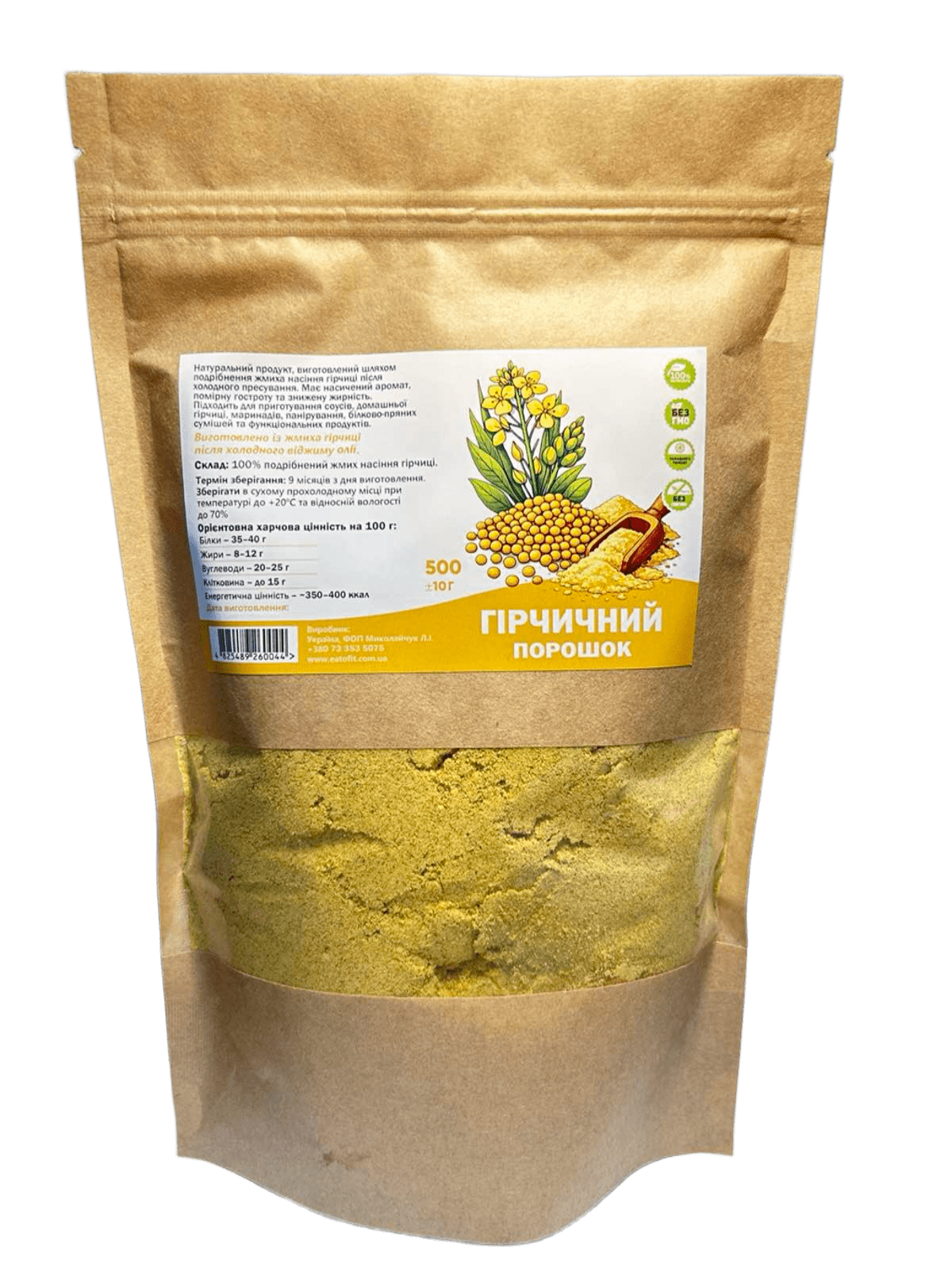 Порошок Гірчичний ТМ Корисне борошно