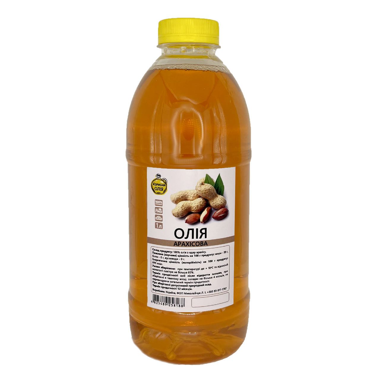 Арахісова олія першого холодного віджиму, ТМ "Корисна олія"