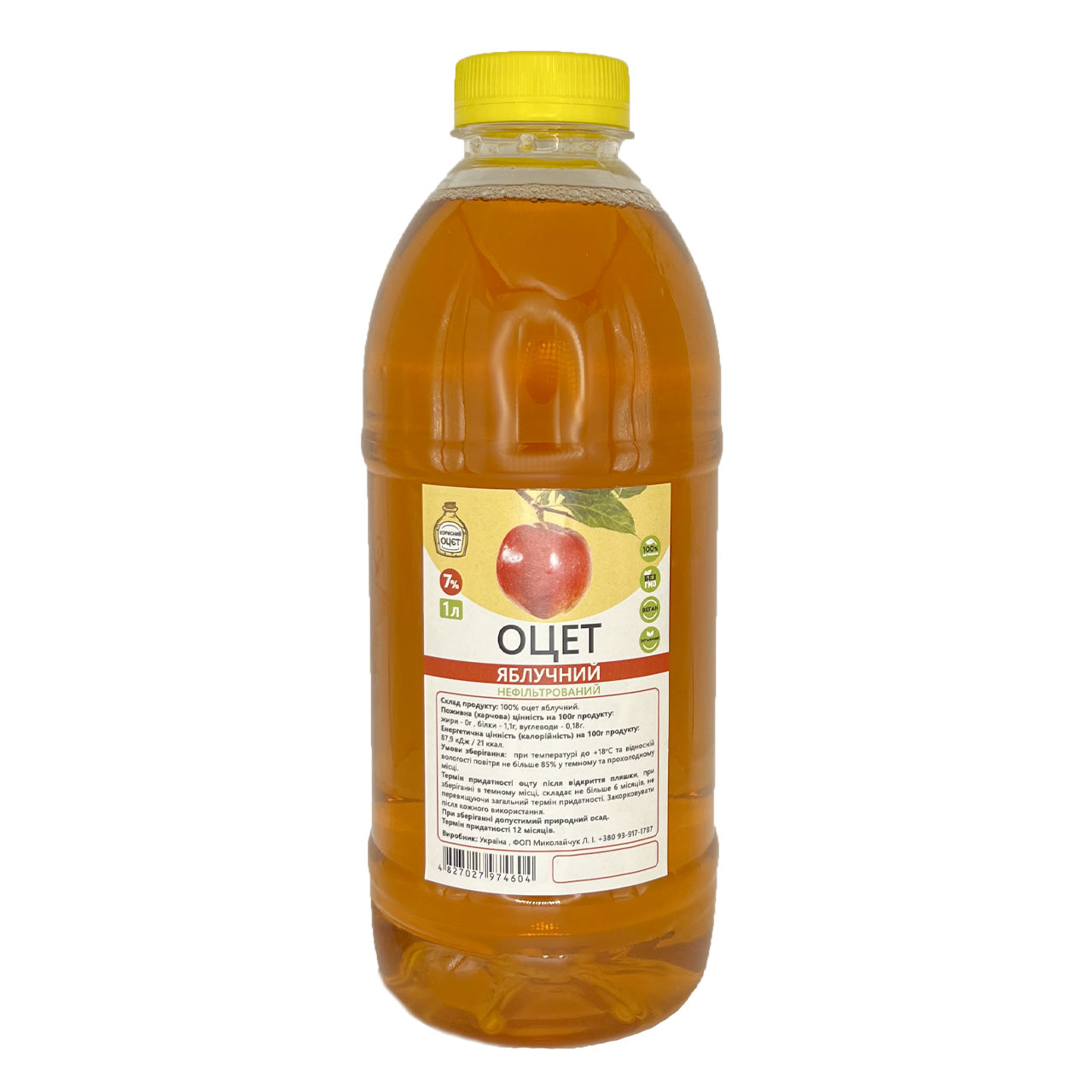 Оцет Яблучний ТМ Корисний оцет