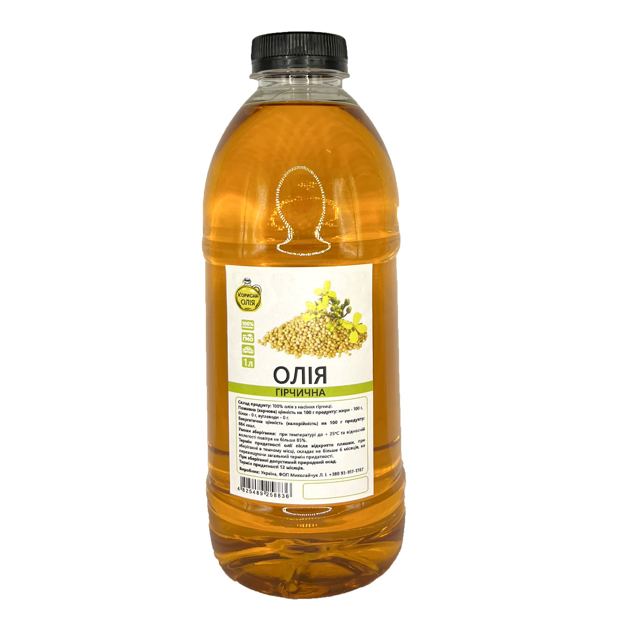 Олія Гірчична першого холодного віджиму, ТМ "Корисна олія"