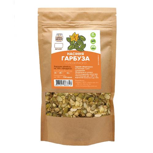 Насіння Гарбузове очищене ТМ Корисне насіння